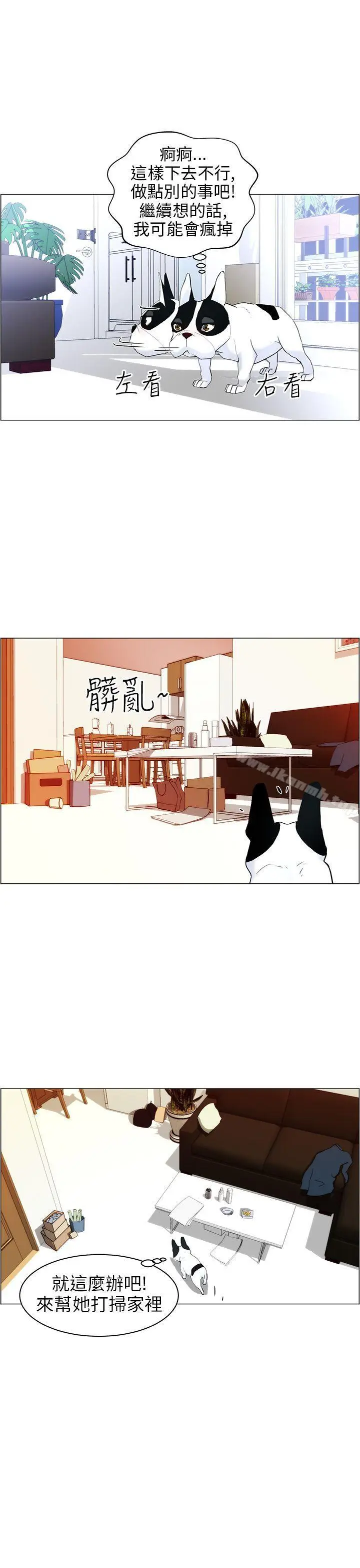 漫画《变成狗的男人》第10话第5张图