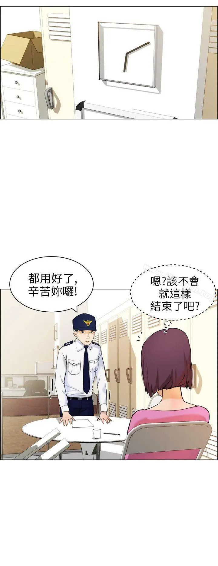 漫画《变成狗的男人》第10话第6张图
