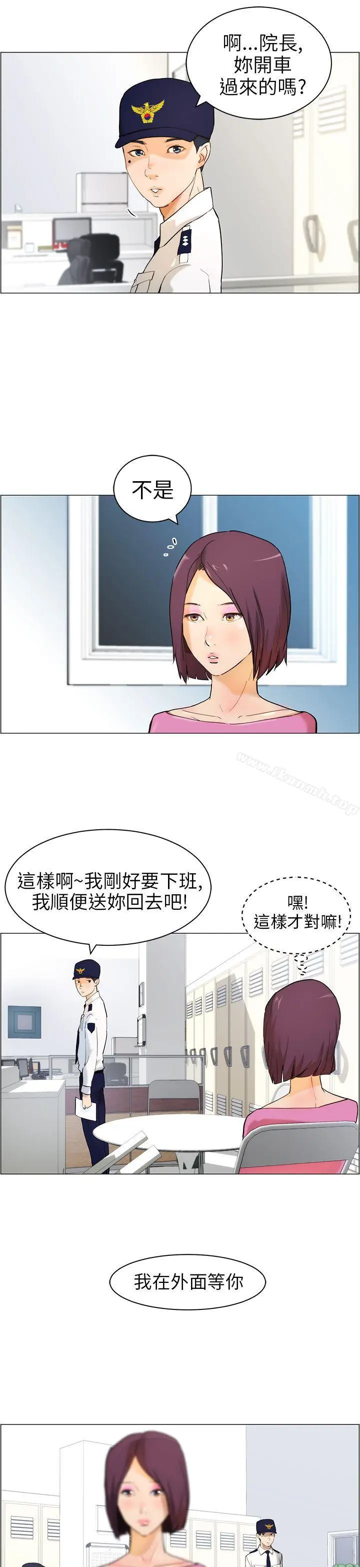 漫画《变成狗的男人》第10话第7张图