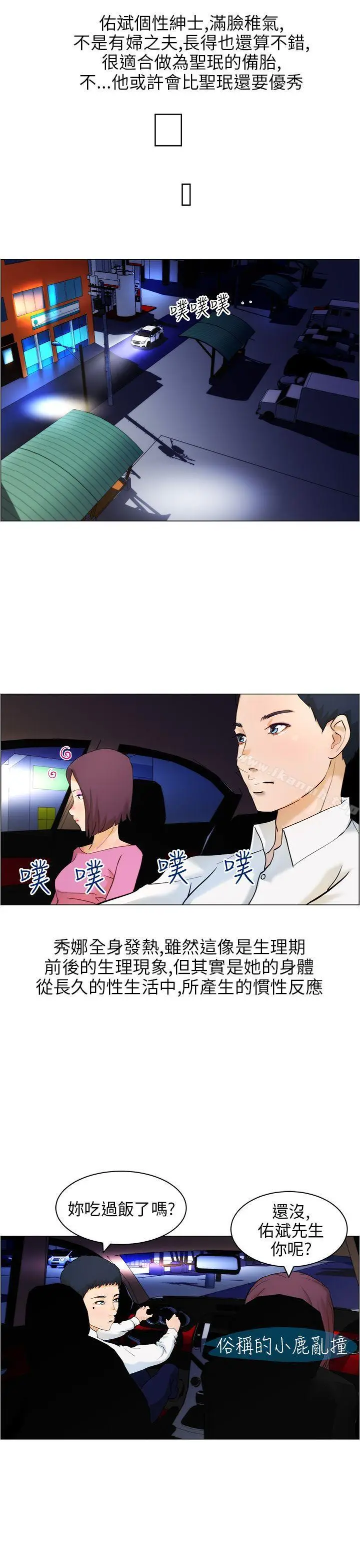 漫画《变成狗的男人》第10话第9张图