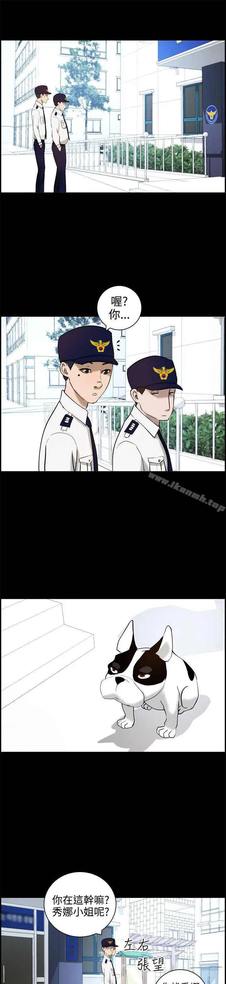 漫画《变成狗的男人》第11话第15张图