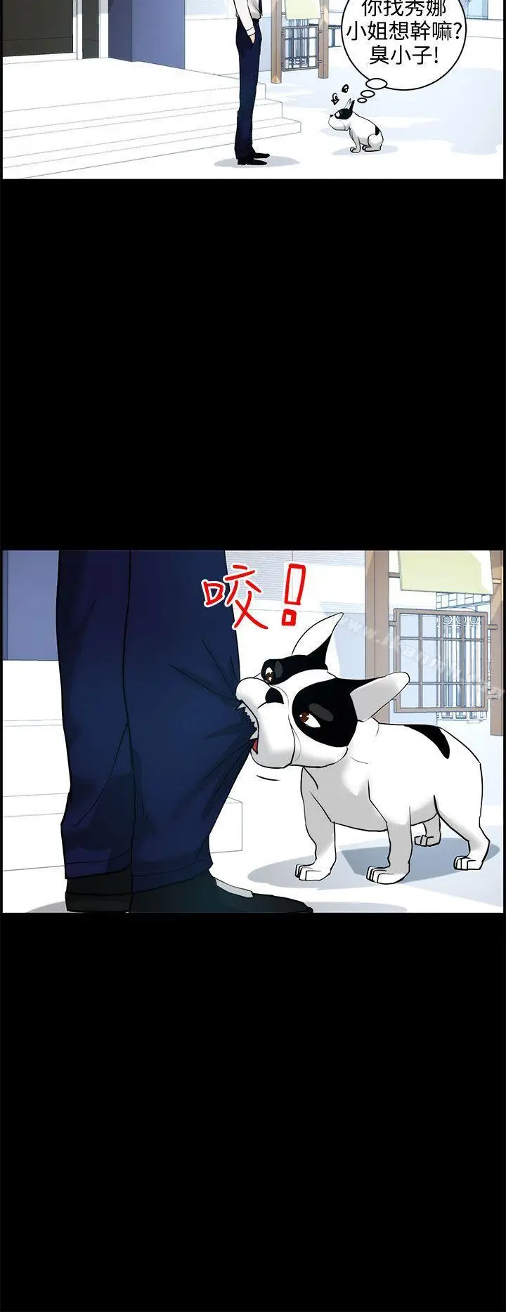 漫画《变成狗的男人》第11话第16张图