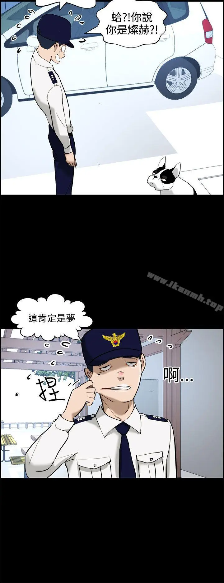 漫画《变成狗的男人》第11话第18张图