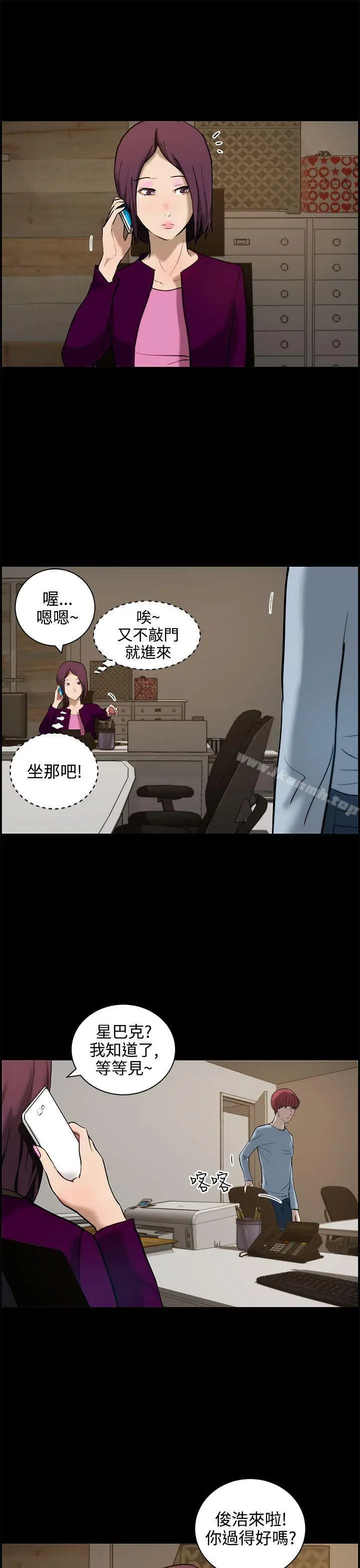 漫画《变成狗的男人》第11话第23张图