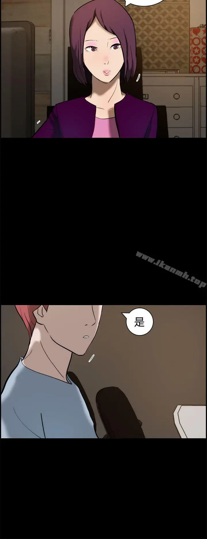 漫画《变成狗的男人》第11话第24张图