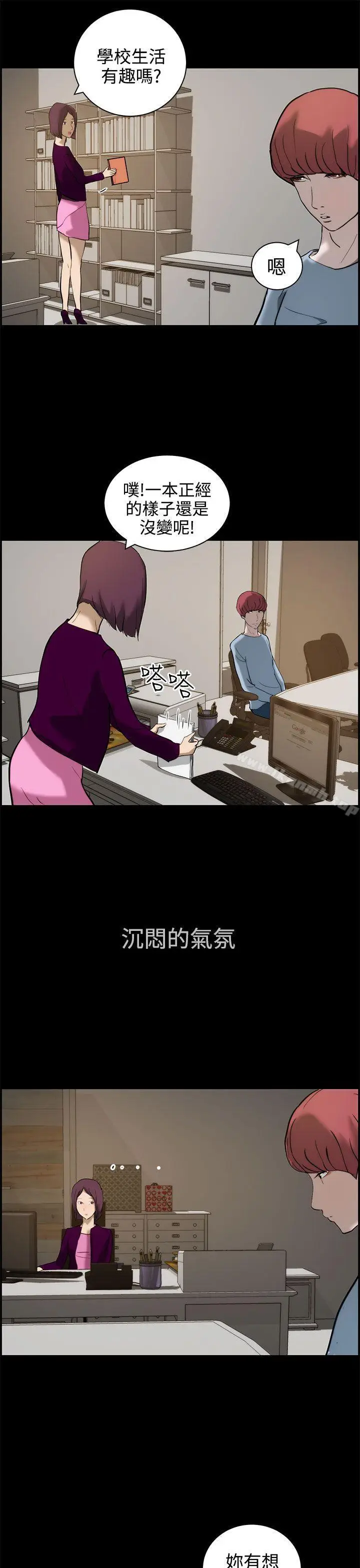 漫画《变成狗的男人》第11话第25张图