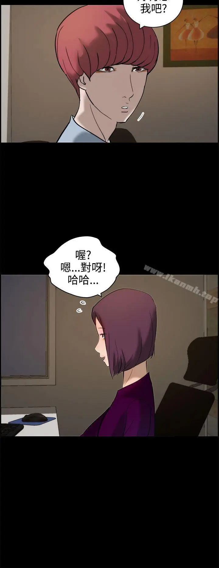 漫画《变成狗的男人》第11话第26张图