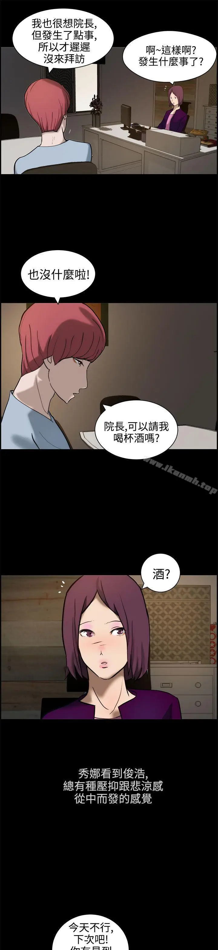 漫画《变成狗的男人》第11话第27张图