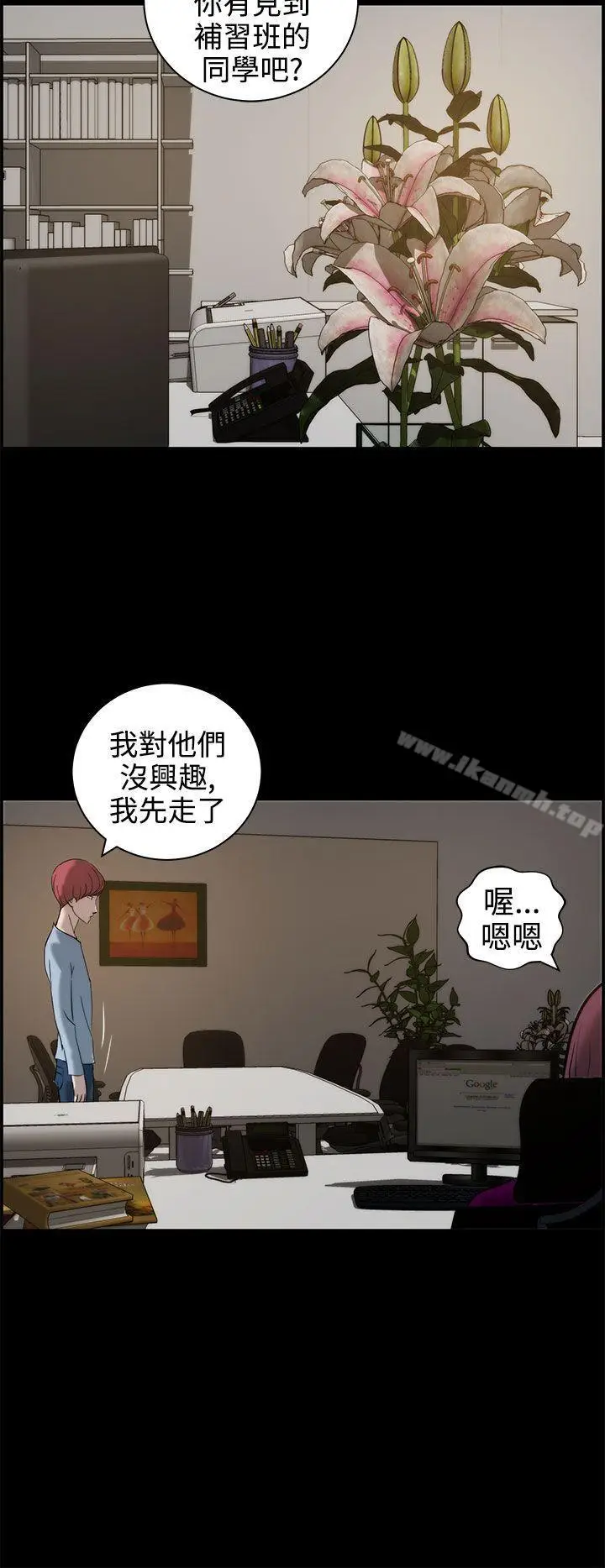 漫画《变成狗的男人》第11话第28张图