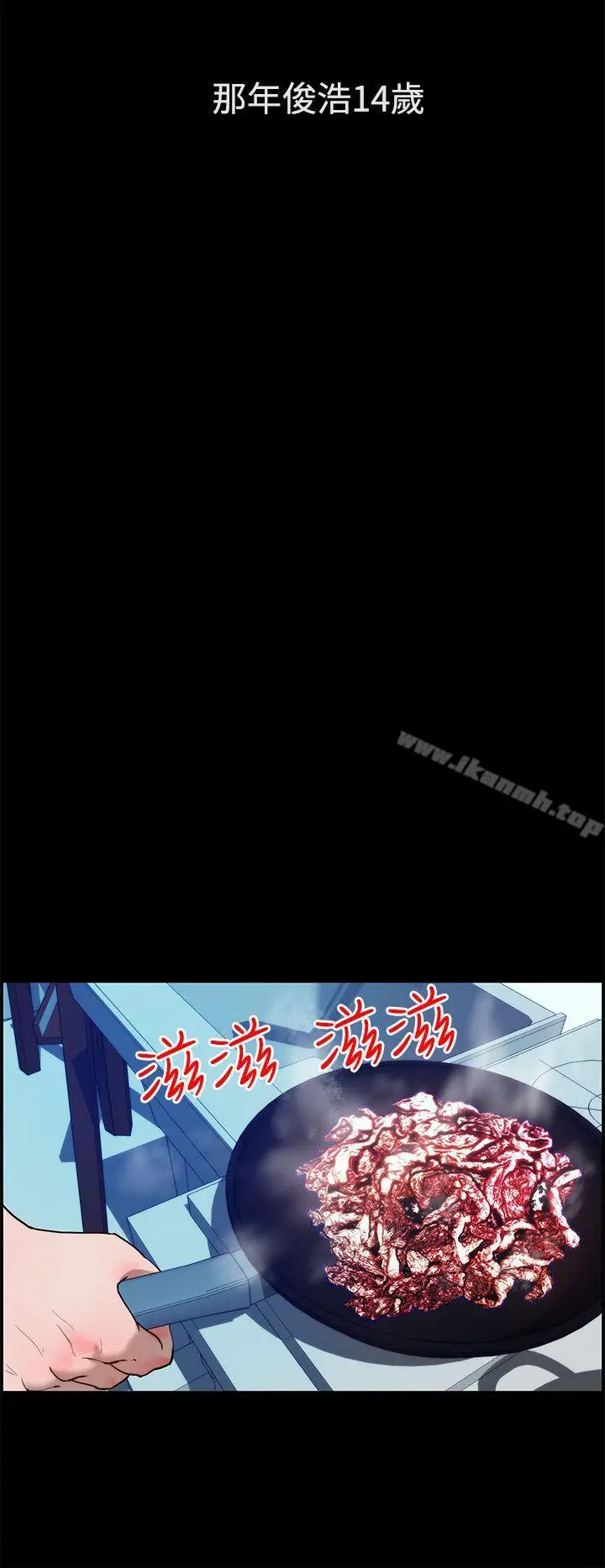 漫画《变成狗的男人》第11话第6张图