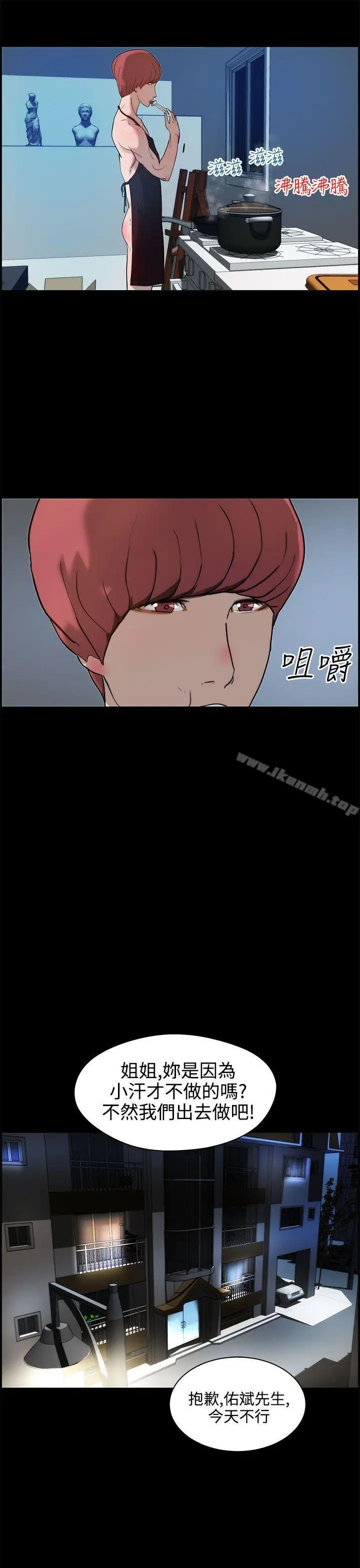 漫画《变成狗的男人》第11话第7张图