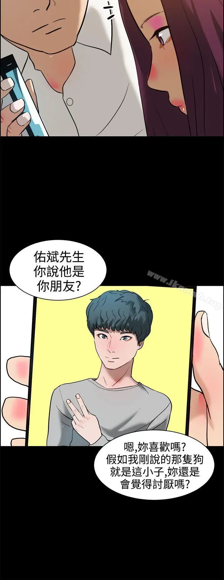 漫画《变成狗的男人》第12话第10张图