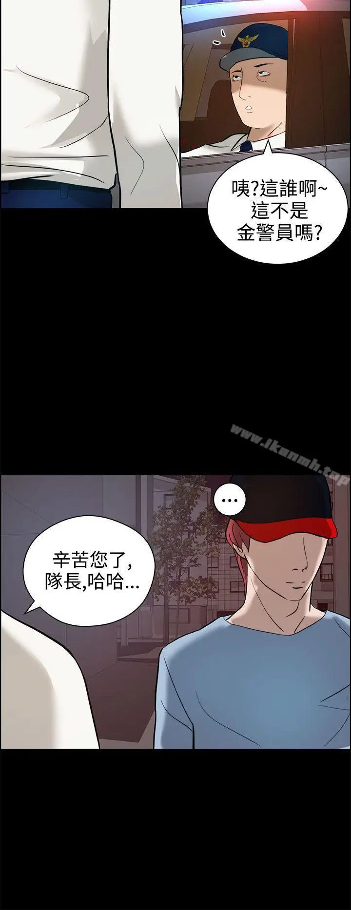 漫画《变成狗的男人》第12话第14张图
