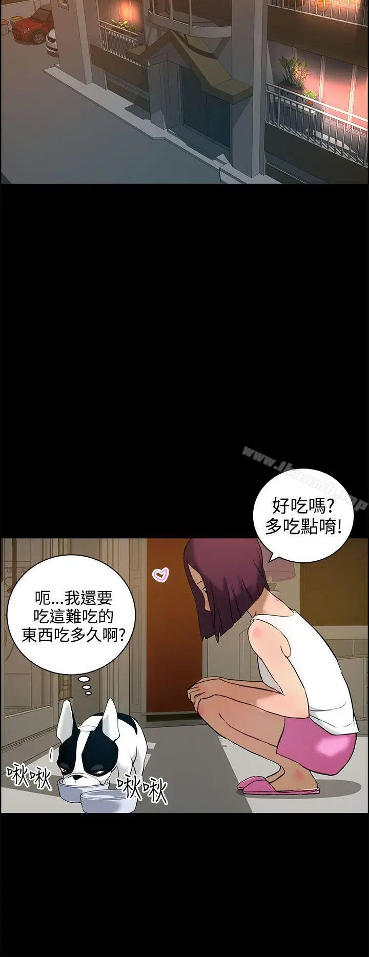 漫画《变成狗的男人》第12话第16张图