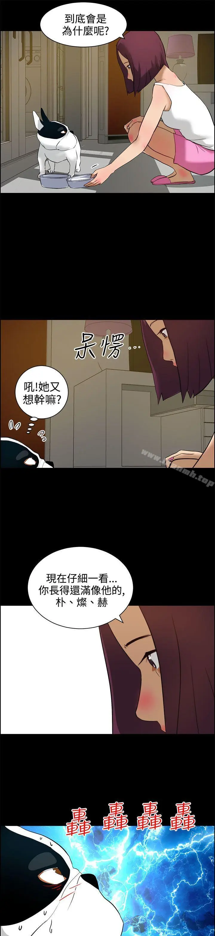 漫画《变成狗的男人》第12话第19张图