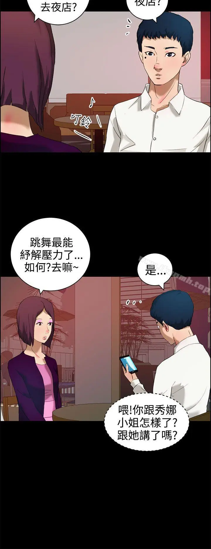 漫画《变成狗的男人》第12话第4张图