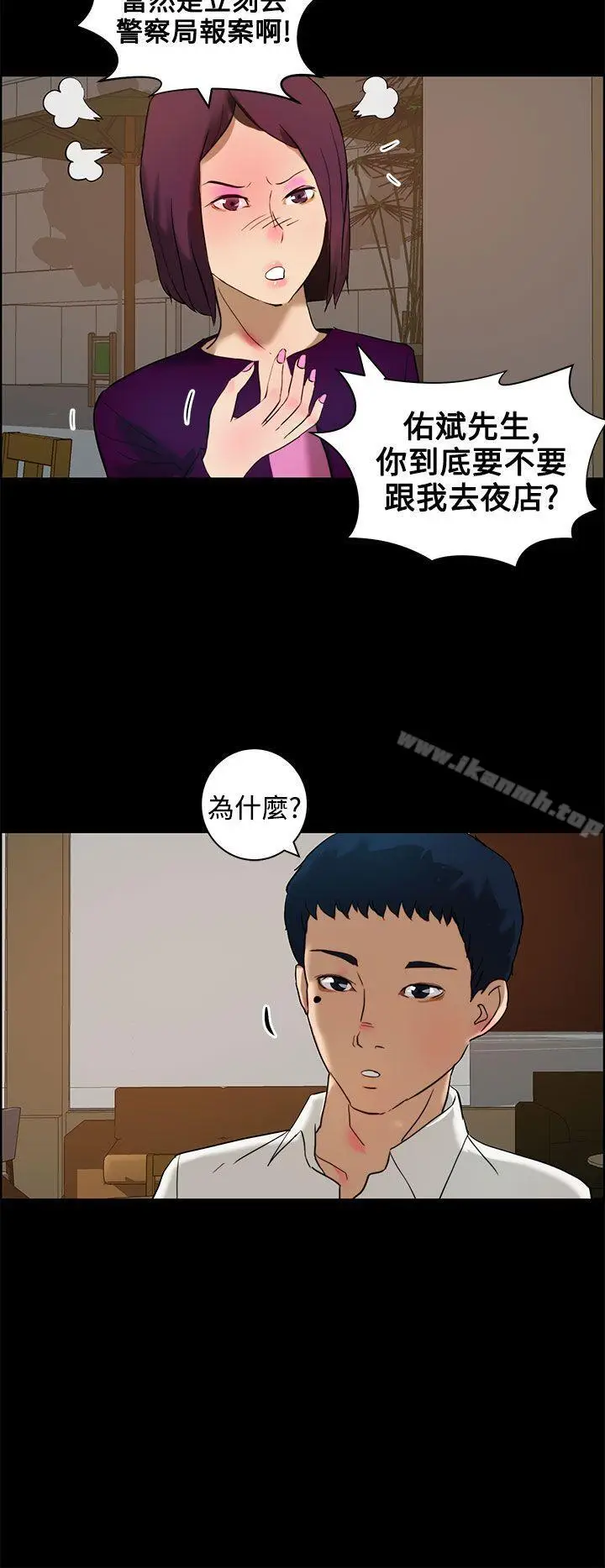 漫画《变成狗的男人》第12话第6张图