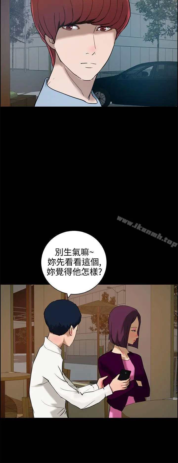 漫画《变成狗的男人》第12话第8张图