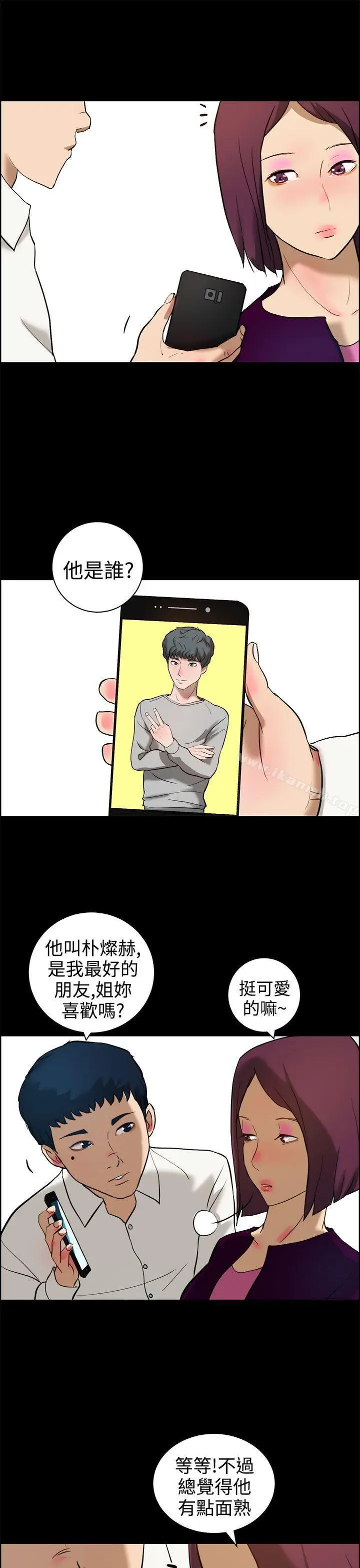 漫画《变成狗的男人》第12话第9张图