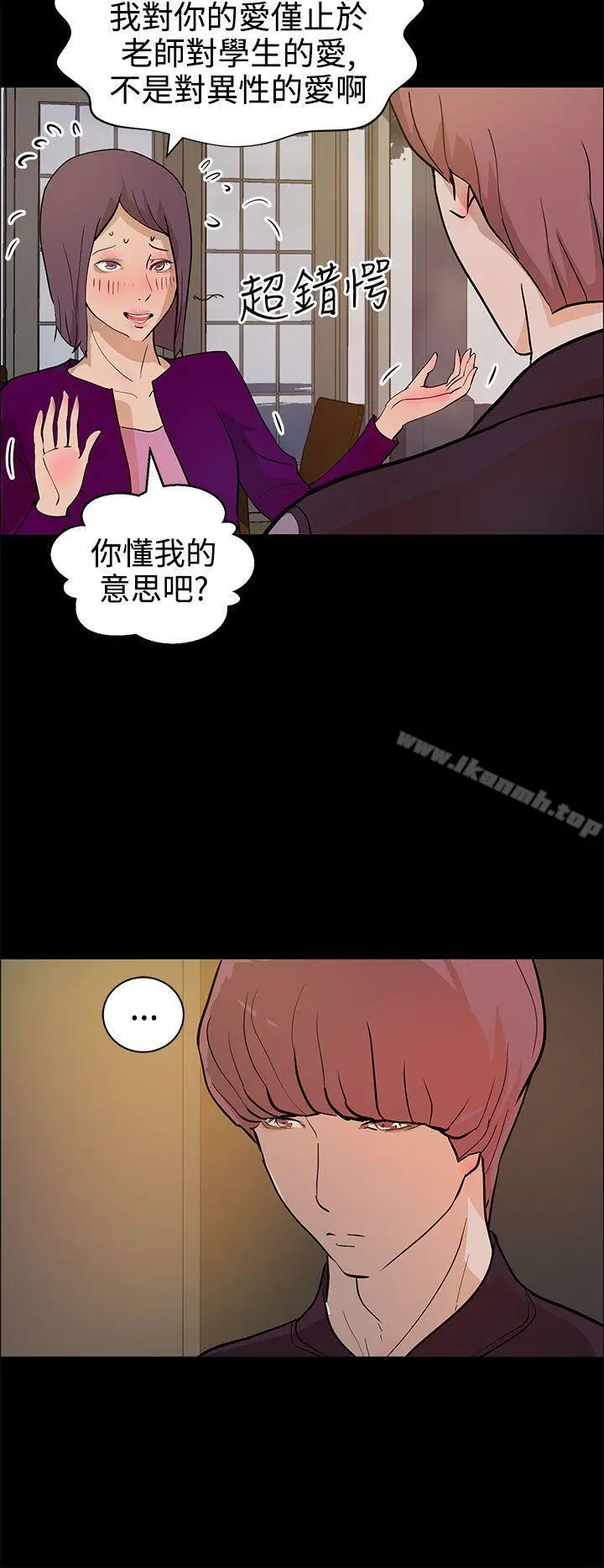 漫画《变成狗的男人》第13话第10张图