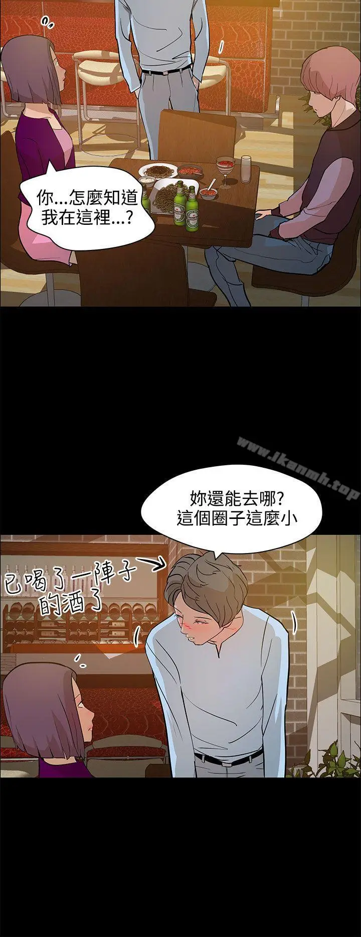 漫画《变成狗的男人》第13话第12张图