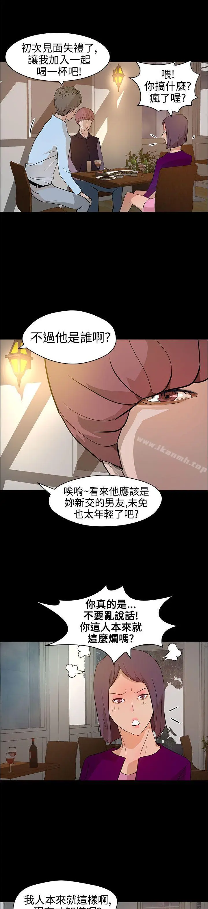 漫画《变成狗的男人》第13话第13张图