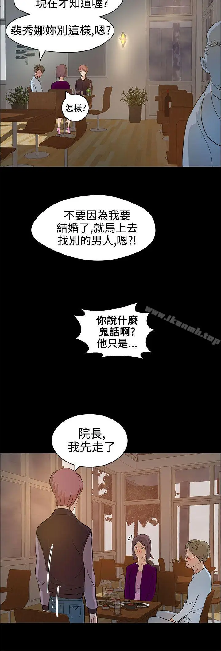 漫画《变成狗的男人》第13话第14张图