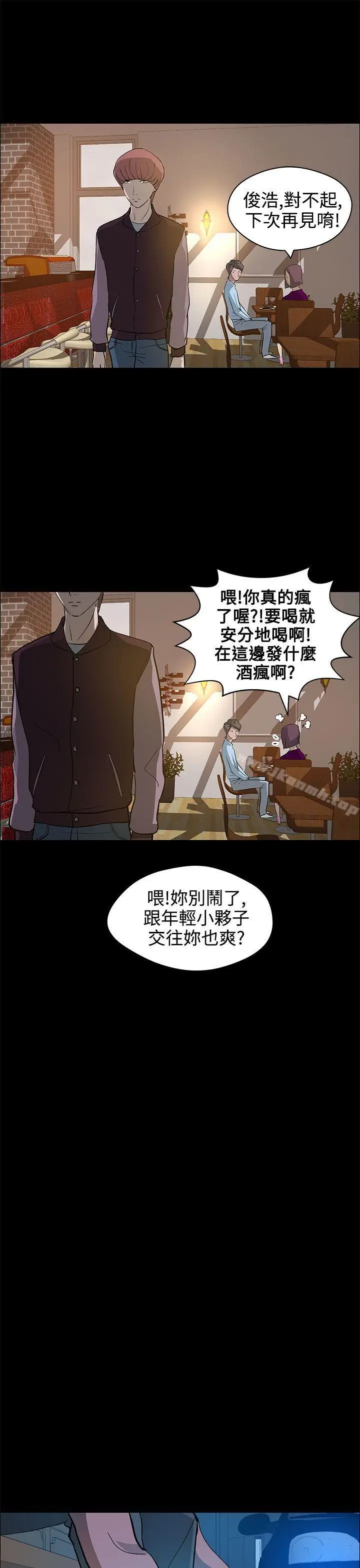 漫画《变成狗的男人》第13话第15张图