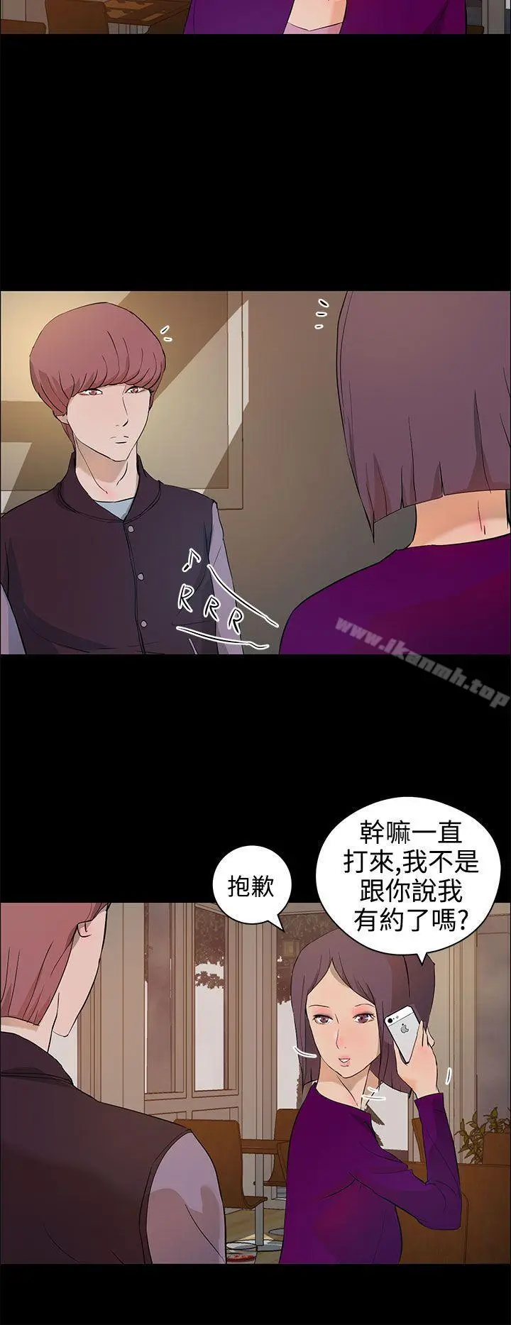 漫画《变成狗的男人》第13话第2张图