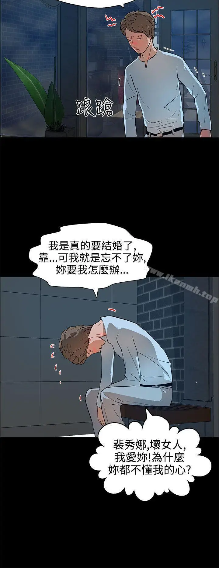 漫画《变成狗的男人》第13话第22张图