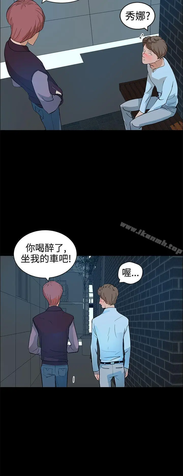 漫画《变成狗的男人》第13话第24张图