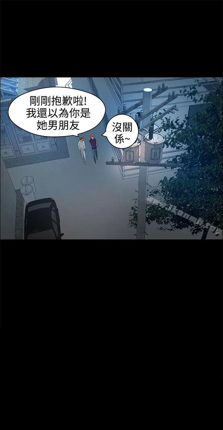 漫画《变成狗的男人》第13话第25张图