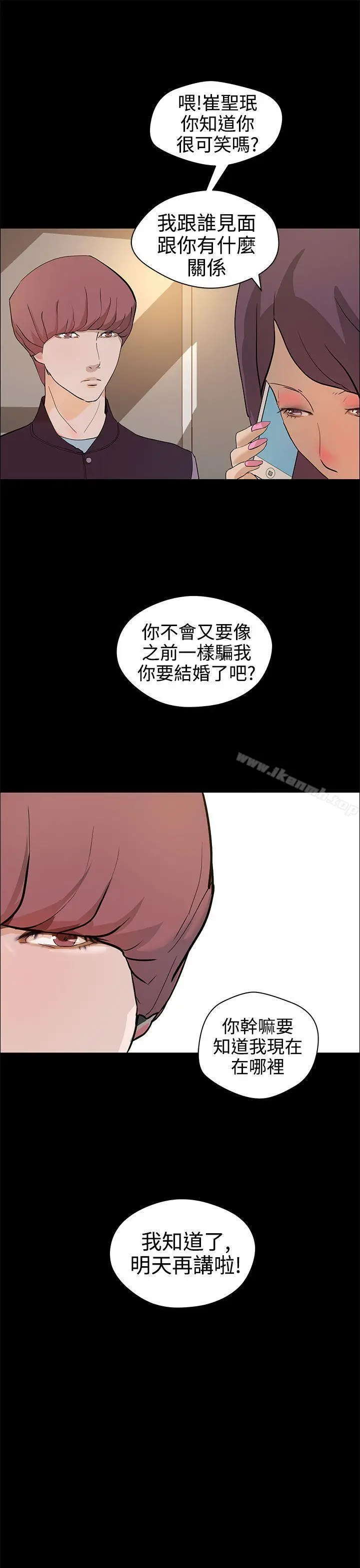 漫画《变成狗的男人》第13话第3张图