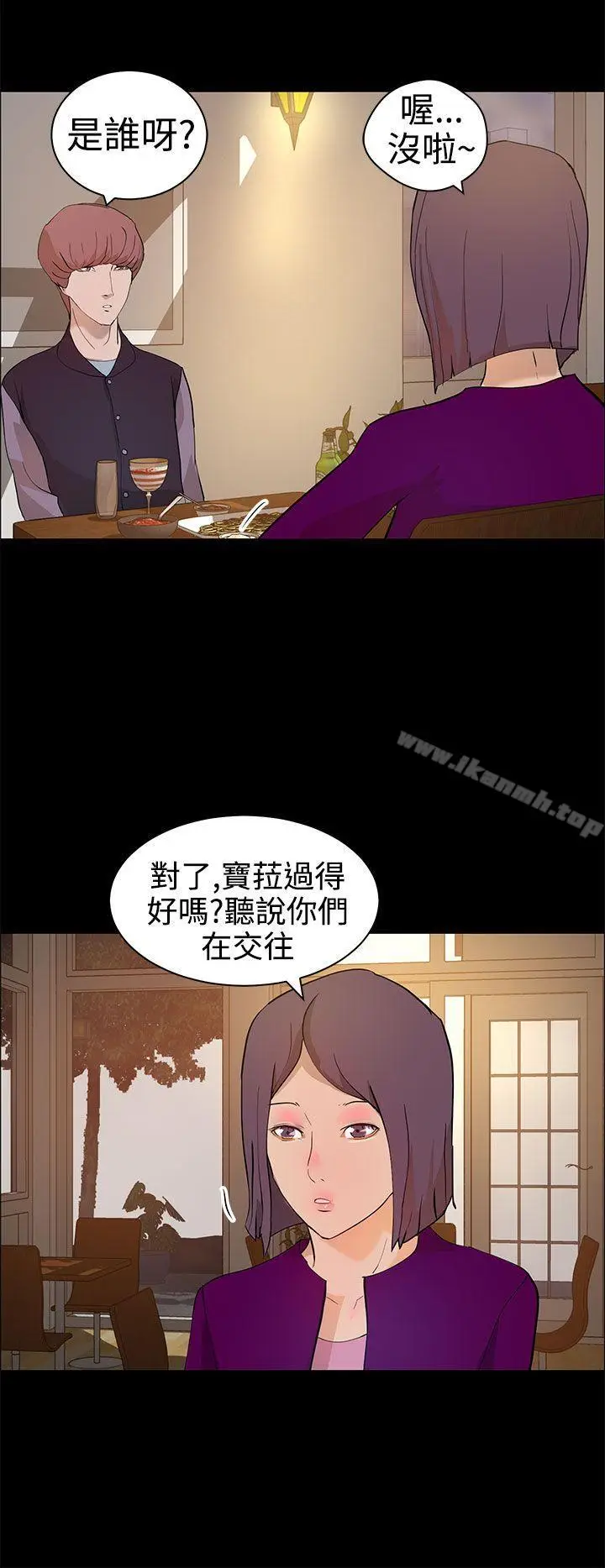 漫画《变成狗的男人》第13话第4张图