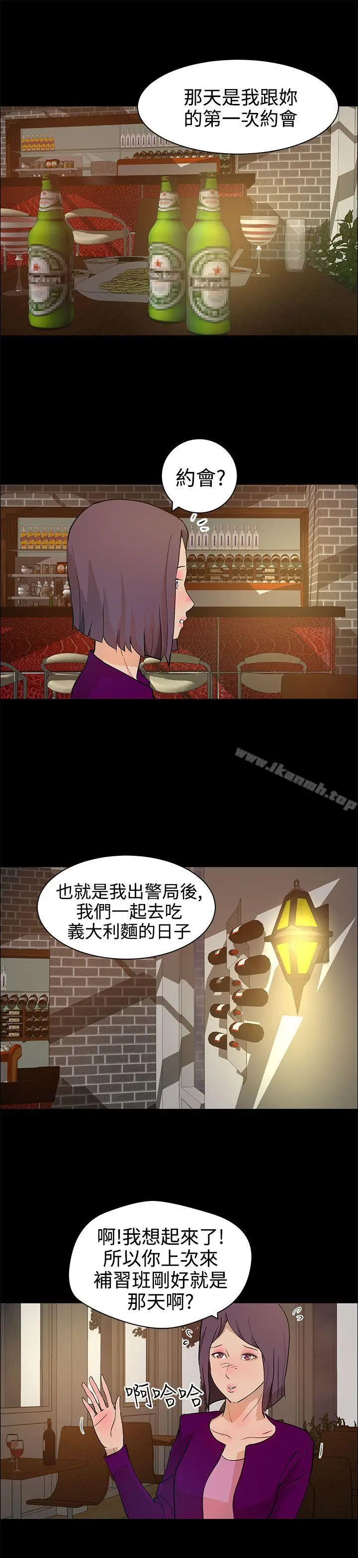 漫画《变成狗的男人》第13话第7张图