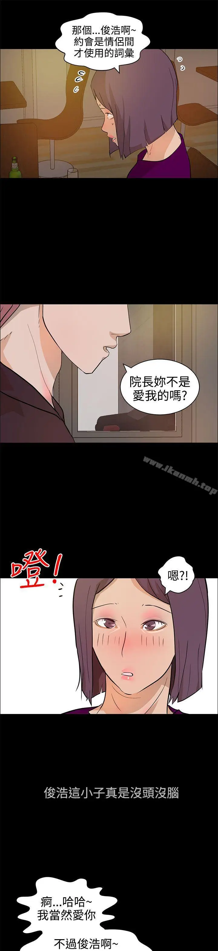 漫画《变成狗的男人》第13话第9张图