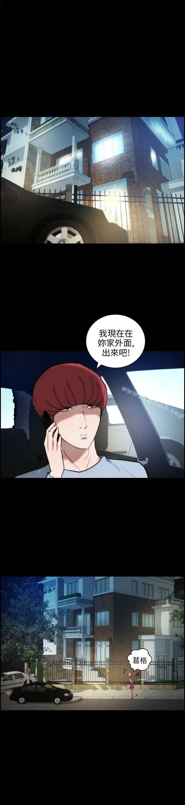 漫画《变成狗的男人》第14话第11张图