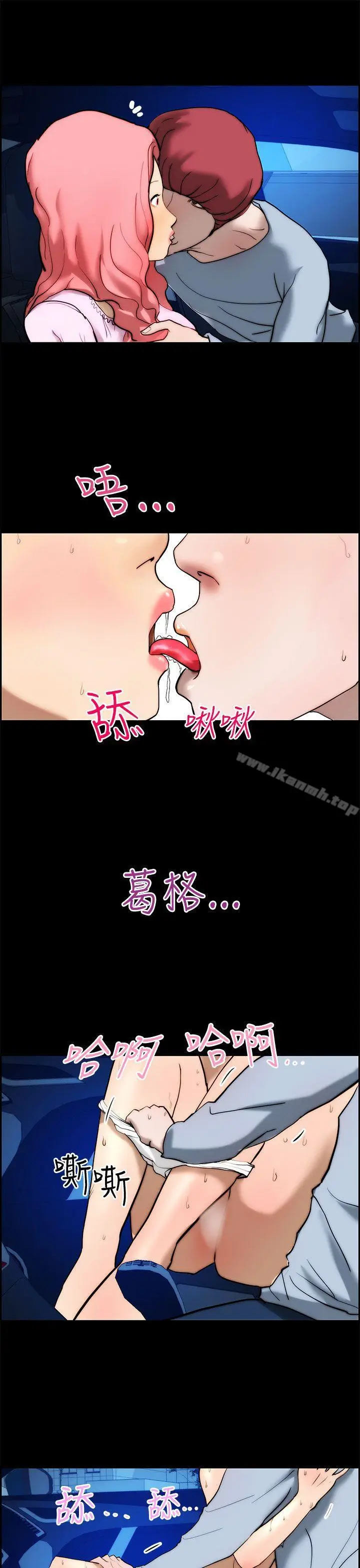 漫画《变成狗的男人》第14话第13张图