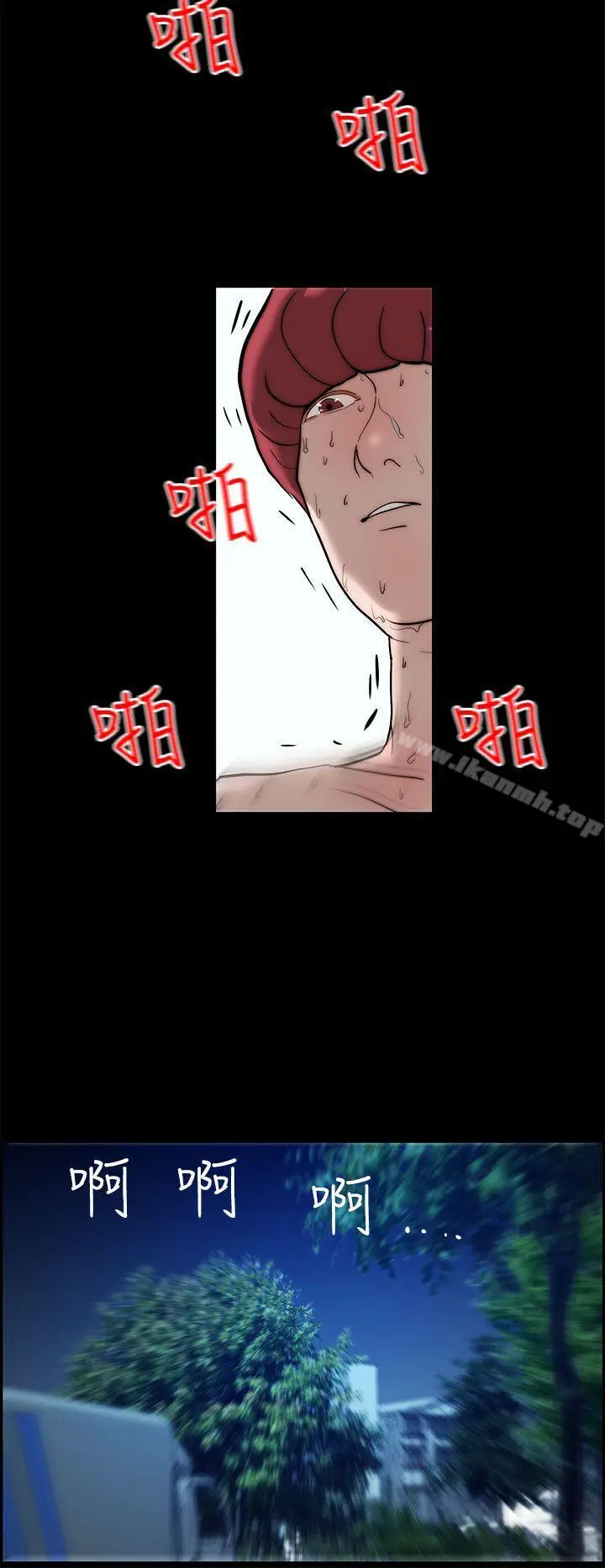 漫画《变成狗的男人》第14话第18张图
