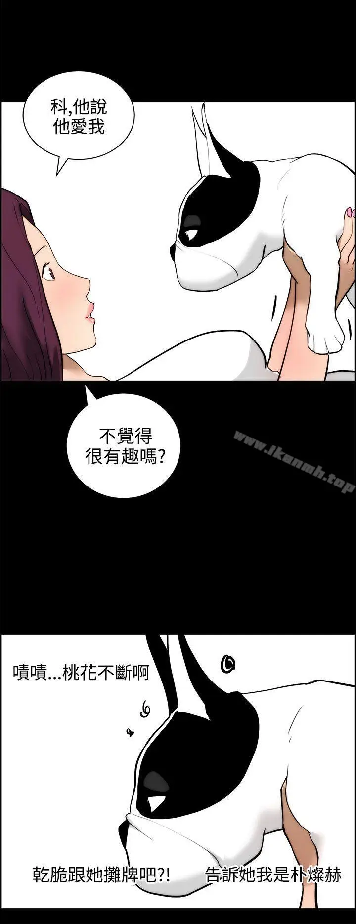 漫画《变成狗的男人》第14话第22张图
