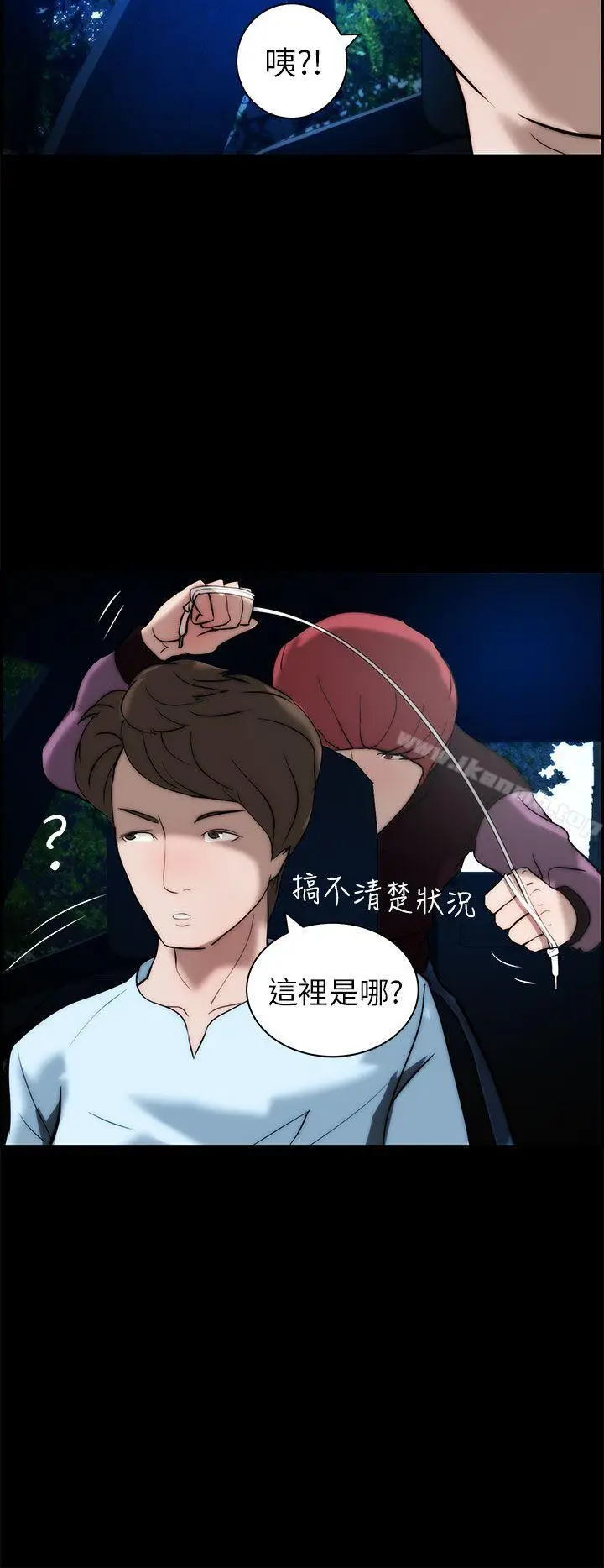 漫画《变成狗的男人》第14话第6张图