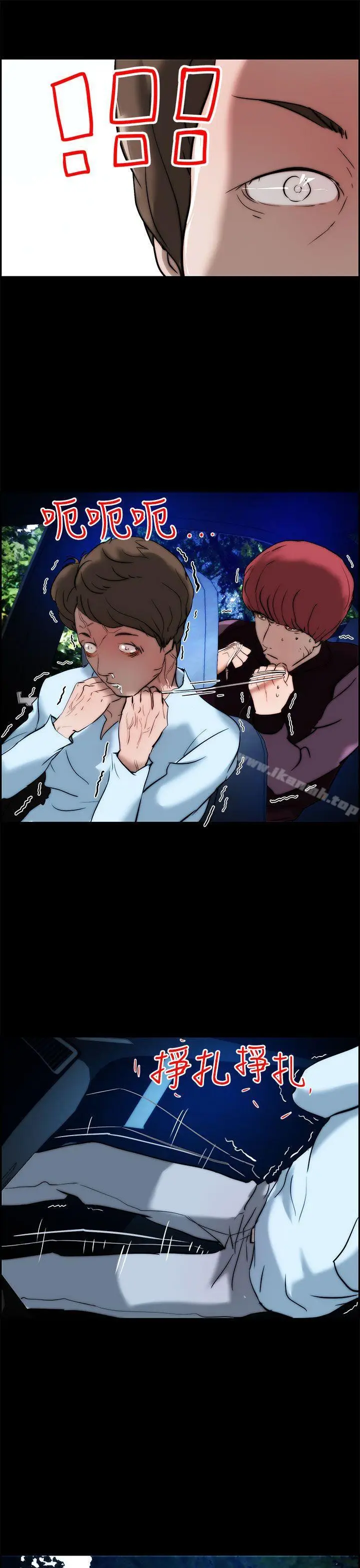 漫画《变成狗的男人》第14话第7张图