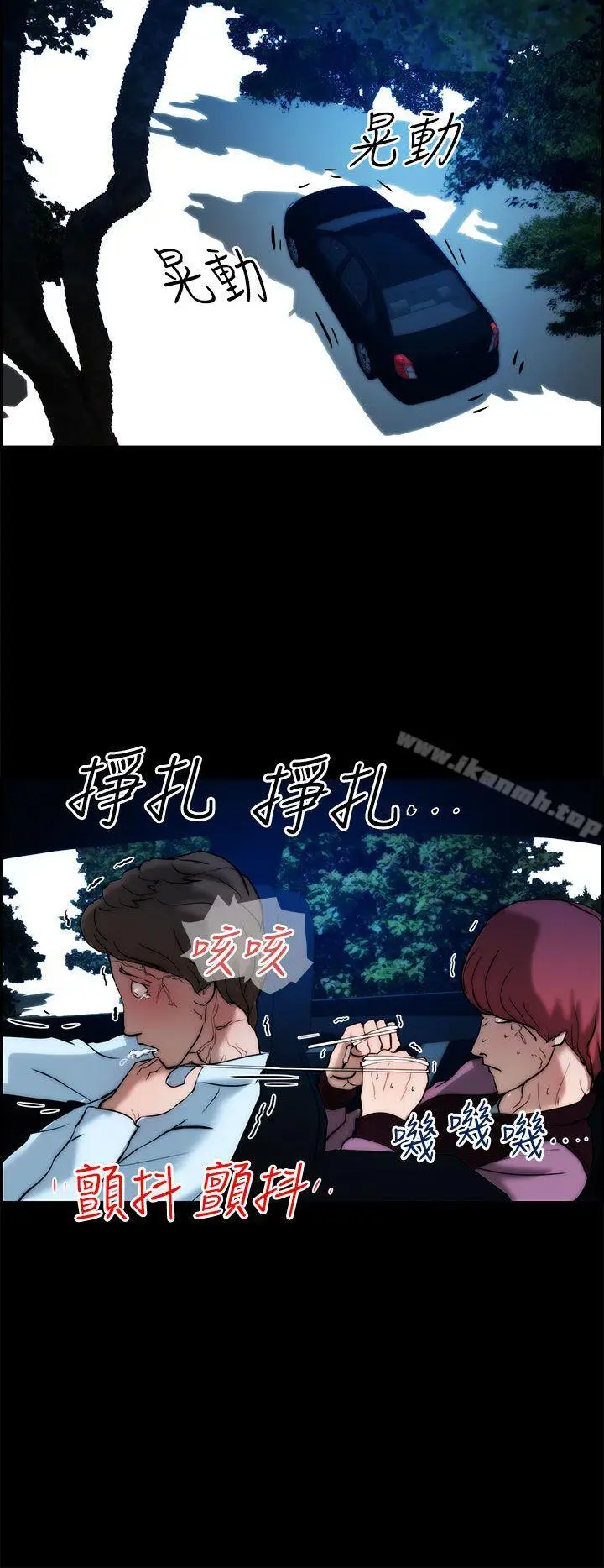 漫画《变成狗的男人》第14话第8张图