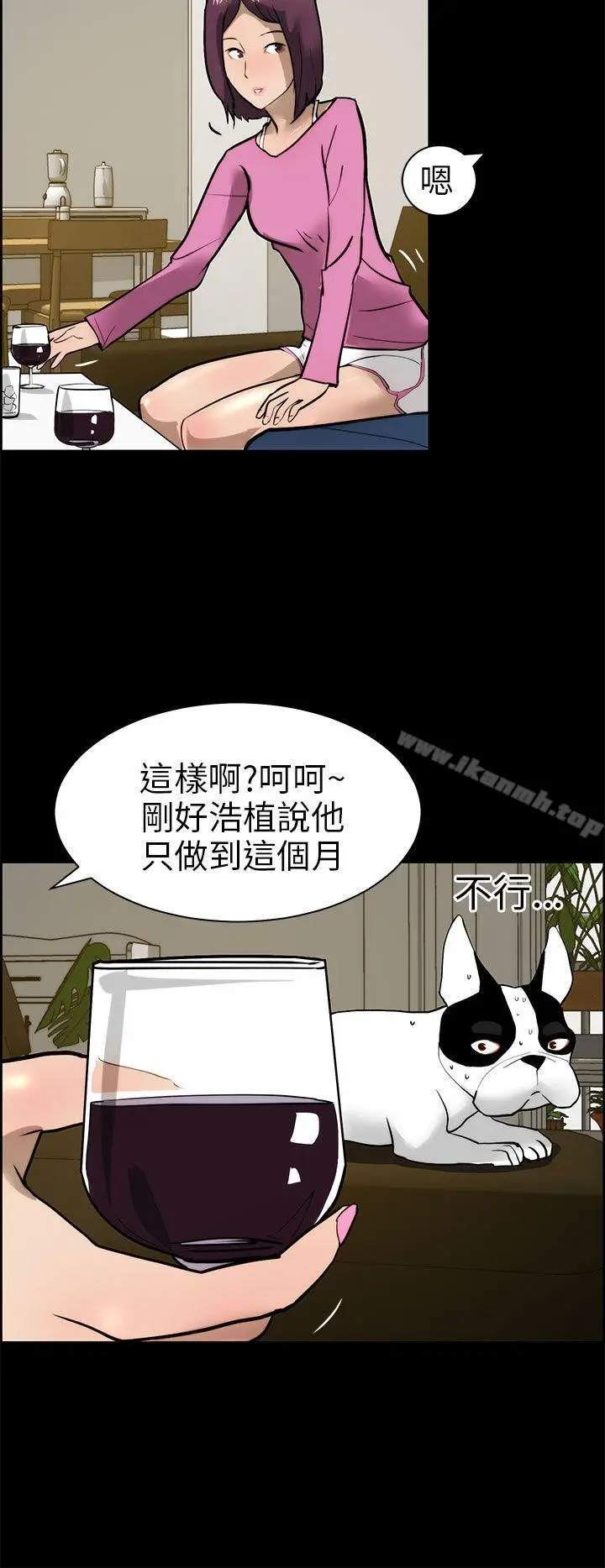 漫画《变成狗的男人》第15话第14张图