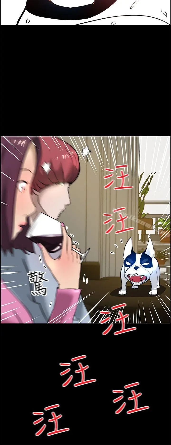 漫画《变成狗的男人》第15话第16张图