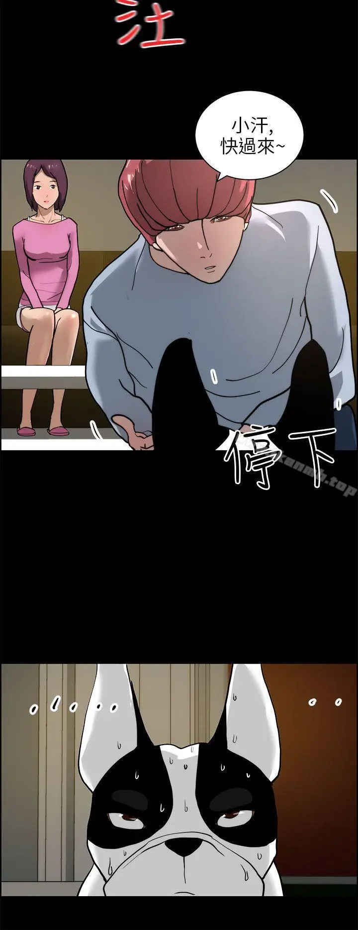 漫画《变成狗的男人》第15话第18张图