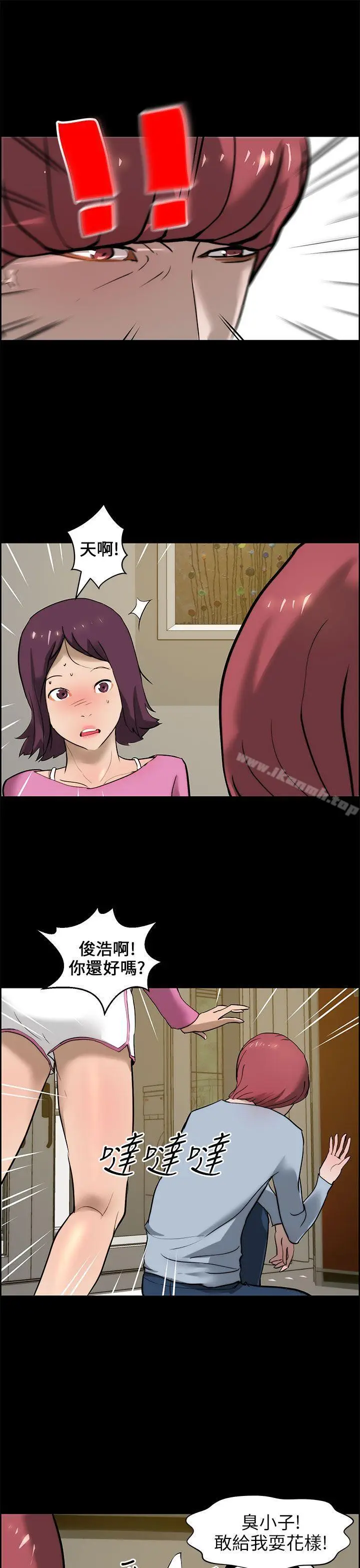 漫画《变成狗的男人》第15话第21张图