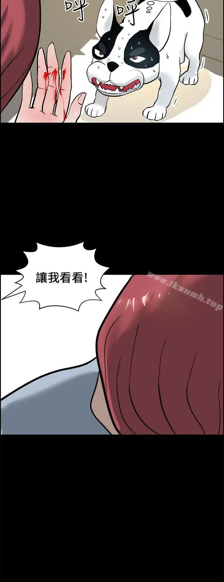 漫画《变成狗的男人》第15话第22张图