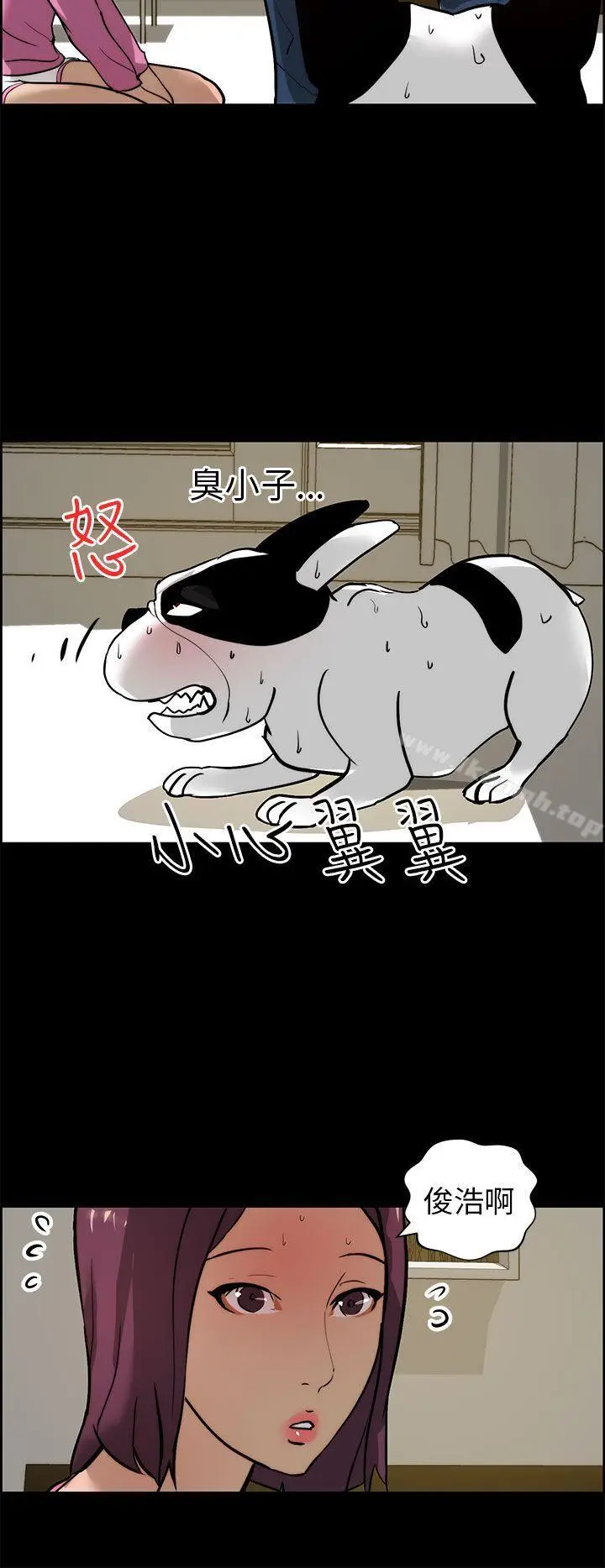 漫画《变成狗的男人》第15话第24张图