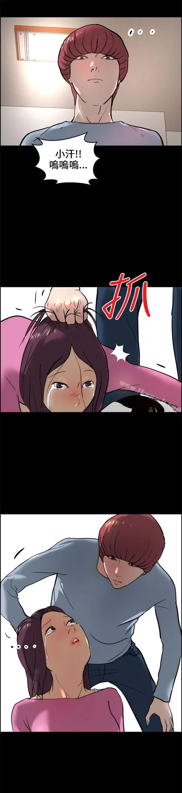 漫画《变成狗的男人》第15话第27张图
